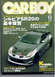 写真:ライトウエイト&K-CARフェスタin筑波 CARBOY11月号掲載レポート