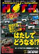 写真：ＨＯＴ－Ｋ　ＶＯＬ．１５号にＫ耐久第５戦の記事が掲載されました
