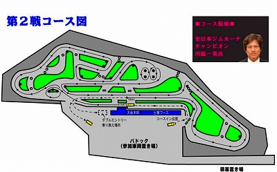 コース図.jpg