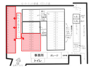 パドック図ＭＬ鈴鹿　線と文字記入版2026Rd1a 観戦案内用.jpg