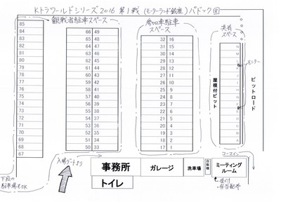 padockzu_160424_suzuka.jpg