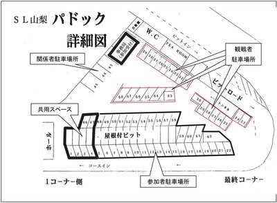 観戦者への駐車場所案内.jpg