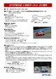 ＧＴＣＰ走行会250921ご案内.jpg