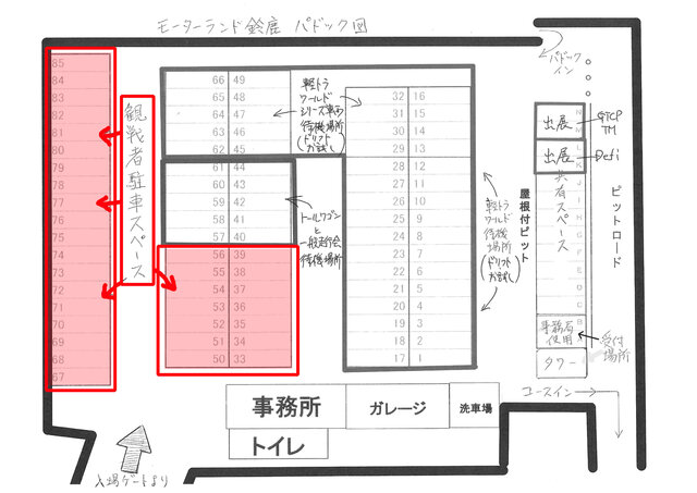 パドック図ＭＬ鈴鹿　線と文字記入版2026Rd1a 観戦案内用.jpg