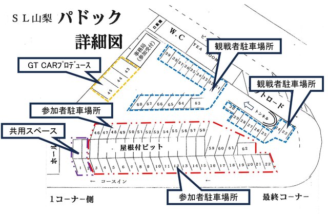 パドック図2026_Rd2.jpg