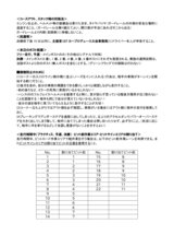 260927_KトラKワゴン・ブリーフィング資料0919-02.jpg