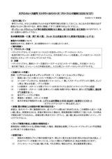 260927_KトラKワゴン・ブリーフィング資料0919-01.jpg