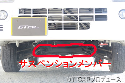 社長ブログ ミニキャブトラック Ds16t にサスメンガード ピラーロールバー取付け Gt Car プロデュース